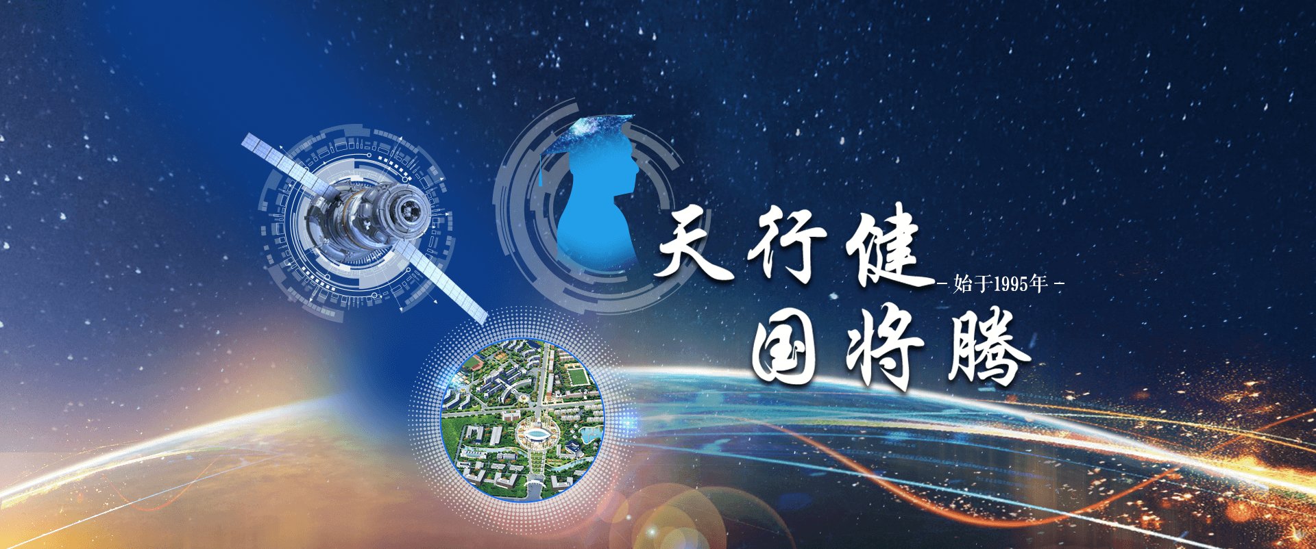 国腾创投基金
