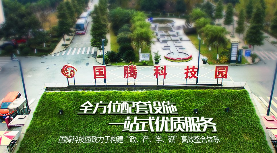 加入国腾